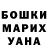 ГАШ гарик Stesha Kat
