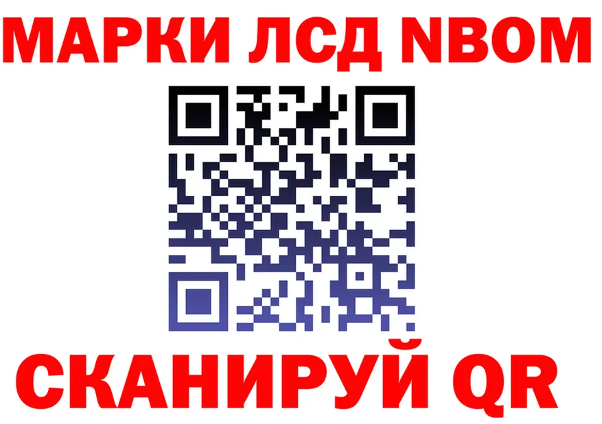 Марки N-bome 1500мкг как войти это MEGA Макаров