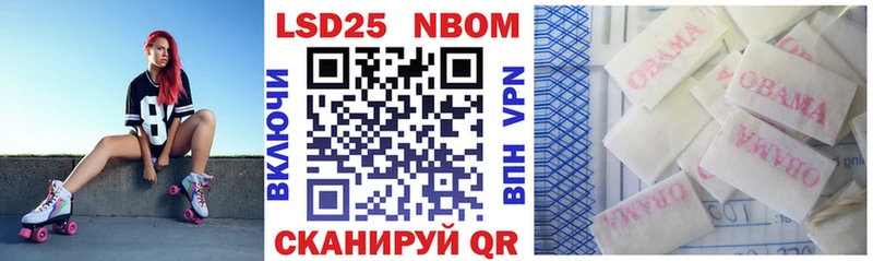 Марки 25I-NBOMe 1,8мг  Макаров 